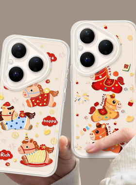 马上成功适用华为Pura80手机壳Prua70pro新款p70保护套ultra高级感p60透明p50防摔p40外壳p80带挂绳p30女p20