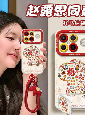 2026祥马纳福适用红米k90promax手机壳k80新款k70pro保护套K40增强版小米K50至尊redmi马年k60新年款redmik30