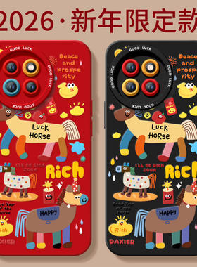2026涂鸦小马适用小米civi5pro手机壳civi4新款mix4黑鲨5pro本命年马年cv套civi3过年cicv2红色civi新年款软