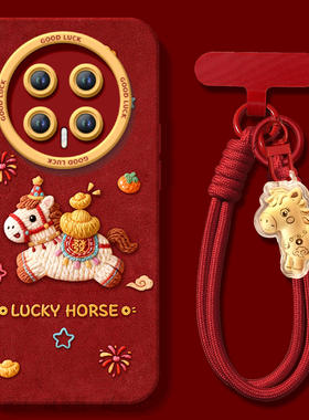 元气小马适用荣耀magic8手机壳magic7pro套2026马年magic6新款honor防摔magic5硅胶新年款4过年华为3por红色