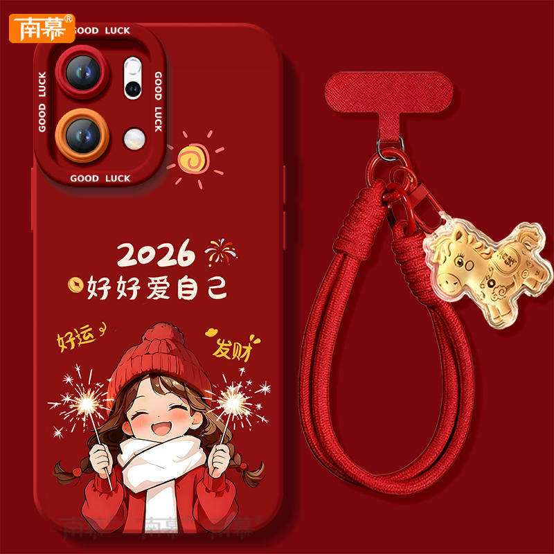 【2026马年本命年手机壳】全型号