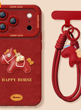 皮革小马适用苹果17promax手机壳iphone16pro套17马年16新款iPone本命年红pm新年款15的14plus过年ip13高级12