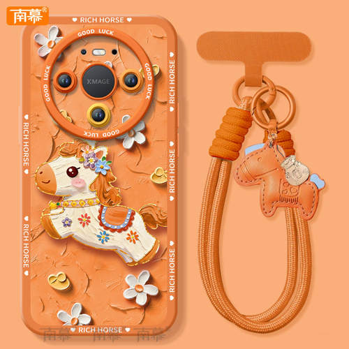 【2026马年本命年手机壳】全型