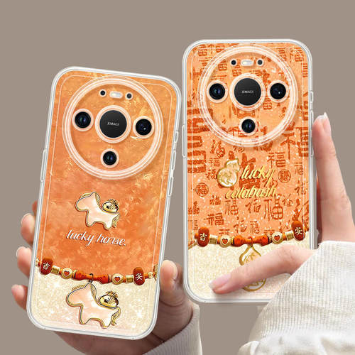 【2026马年本命年手机壳】全型