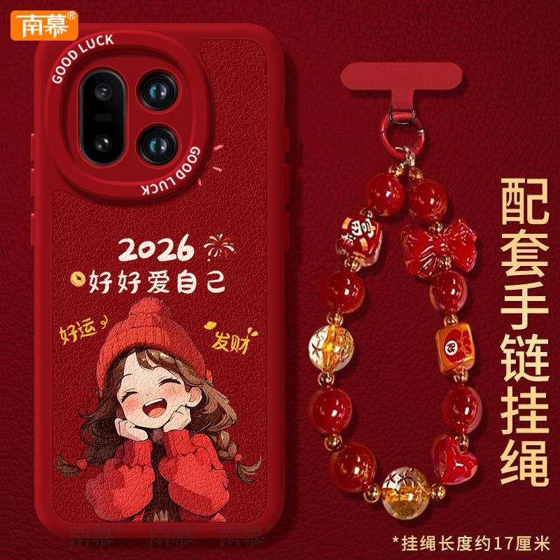 【2026马年本命年红色】全型号