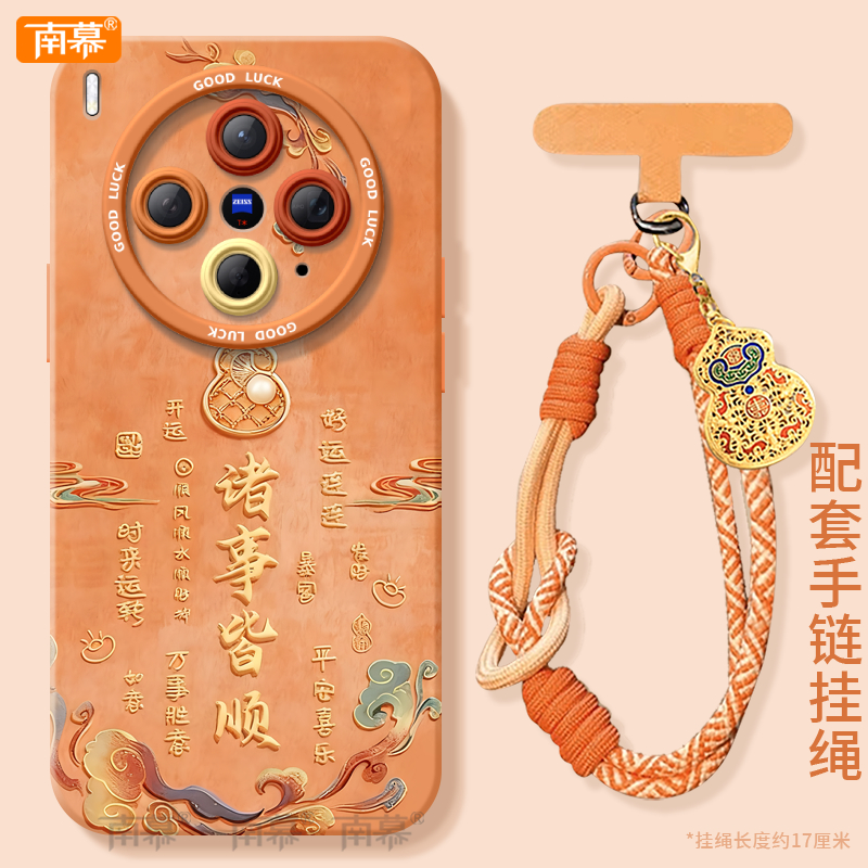 诸事皆顺适用vivoX300手机壳X300Pro套2026马年x200新款x100硅胶x90防摔x80por新年款vivo过年viv0红色x70外