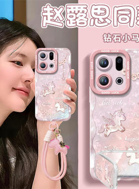 2026奢华小马适用oppofindx9手机壳新款findx9pro套findx8ultra防摔findx8s+硅胶x7保护oppo外壳find x6软por