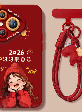 适用华为Pura80手机壳Prua70pro套p70好好爱自己2026马年ultra新年款p60新款p50防摔p40硅胶p80本命年p30红色