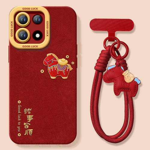 【2026马年本命年手机壳】全型