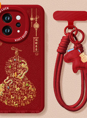 2026适用vivos50手机壳s20pro新款s18新年款s30本命年s19马年s17生肖葫芦vivo软s16套s15女s12红色s50promini