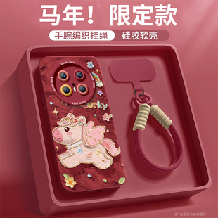 油画小马适用华为mate80手机壳promax新款 por过年MT30红色 mate70pro套2026马年mete60防摔50硅胶mata40新年款