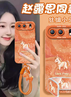 2026丝绸小马适用荣耀500手机壳新款300华为荣耀400pro系列200本命年100马年honor保护60套honor新年款红色90