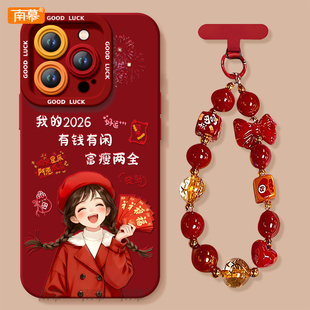 2026富瘦两全适用苹果16promax手机壳新款iphone17pro套14plus新年款15保护13的xs马年11全包xr本命年12红色x