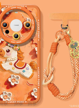 橙色小马适用华为Mate60Pro手机壳MT60保护M60套2026马年Mete新款新年款过年Meta魅特硅胶防摔Por本命年红色