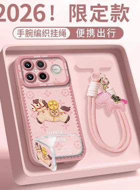 2026印花小马适用红米k90promax手机壳k80新款k70pro保护套K40增强版小米K50至尊redmi马年k60新年款redmik30