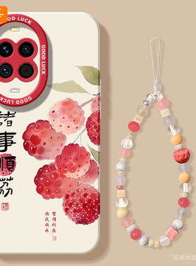 诸事顺荔适用华为nova15手机壳nova15Pro新款Nava14保护套navo13防摔12硅胶11高级感10挂绳Ultra外壳9女8软7