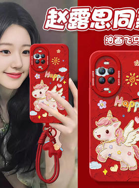 适用华为nova15手机壳nova15Pro套Nava14彩虹小马2026马年navo13新款12防摔11新年款10过年Ultra硅胶8红色7软
