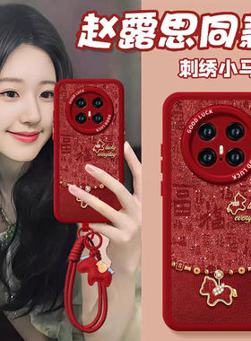 2026闪福小马适用荣耀magic8手机壳新款magic7华为magic6pro套magic5本命年6sr保护por红色4新年款honor马年
