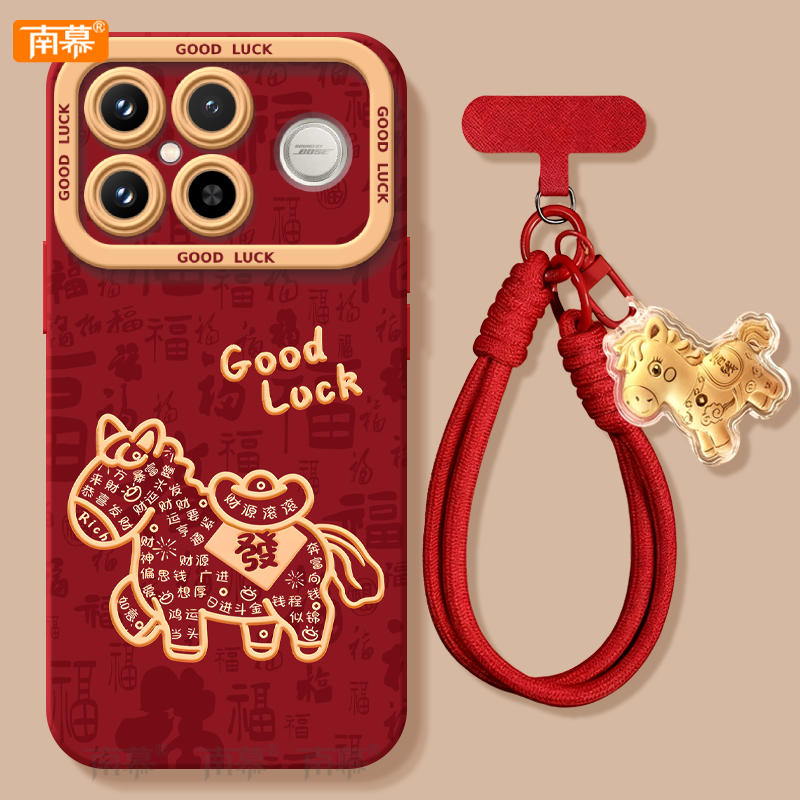 【2026马年本命年手机壳】全型号