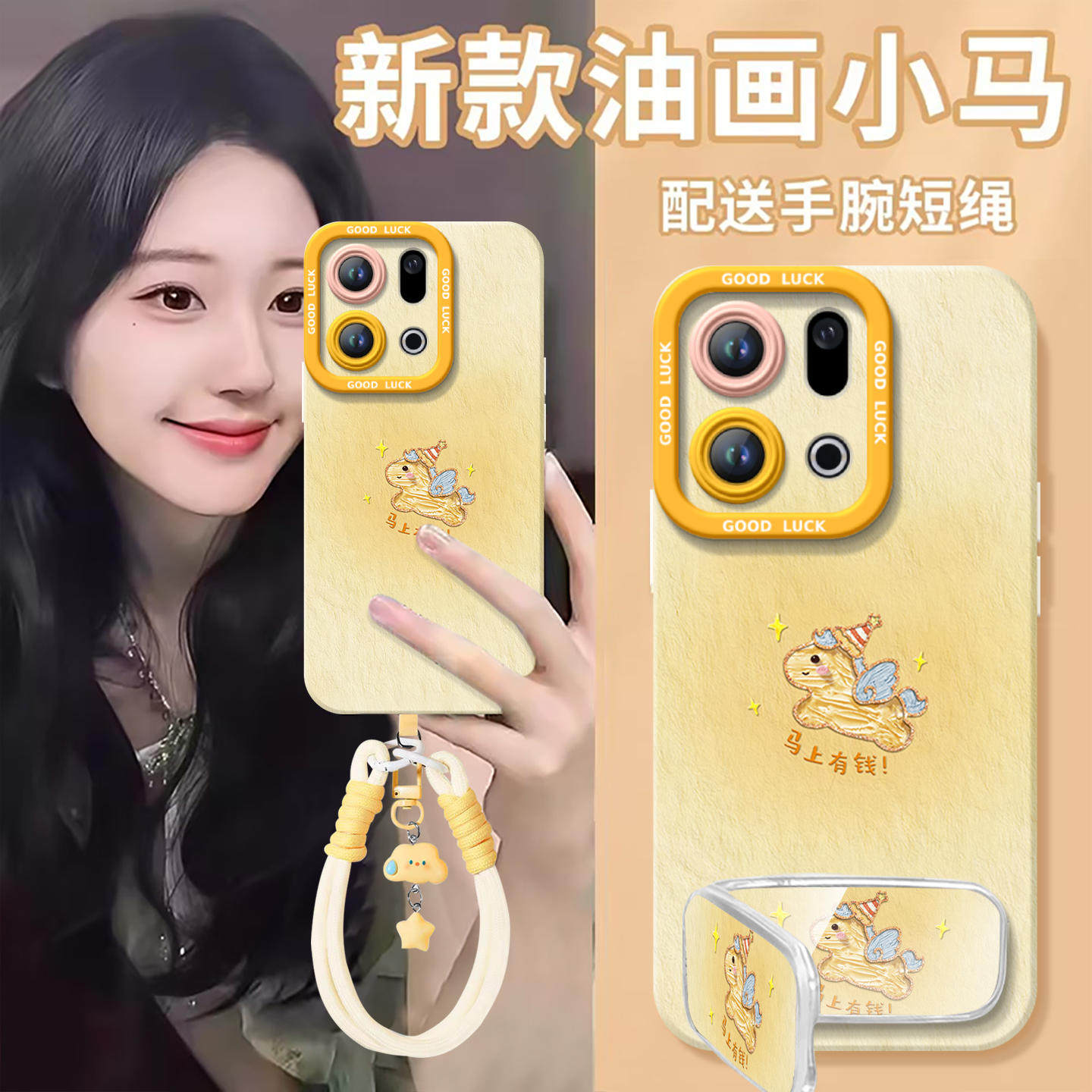 2026油画有钱小马适用oppofindx9pro手机壳新款findx8ultra套findx8s+本命年x7新年款find x6保护oppo马年x9,3C数码配件,手机保护套/壳,淘宝优惠券,粉丝福利购,淘宝优惠卷