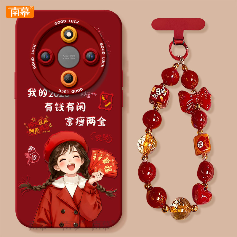 2026富瘦两全适用荣耀X70手机壳X60竞速版X50pro套x5o叉x30新年款本命年保护honor华为红色x20se新款x40马年,3C数码配件,手机保护套/壳,淘宝优惠券,粉丝福利购,淘宝优惠卷