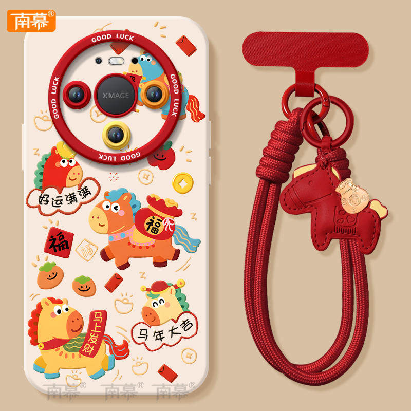 【2026马年本命年手机壳】全型