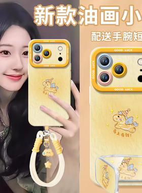 2026油画有钱小马适用苹果17promax手机壳iphone16pro套15本命年11新款x的ipone保护14plus新年ip13马年12pm