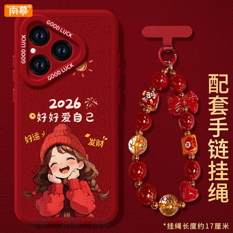 【2026马年本命年红色】全型号