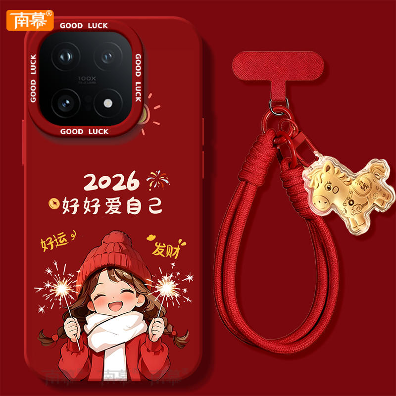 【2026马年本命年手机壳】全型号