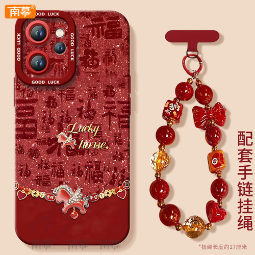 【2026马年本命年手机壳】全型号