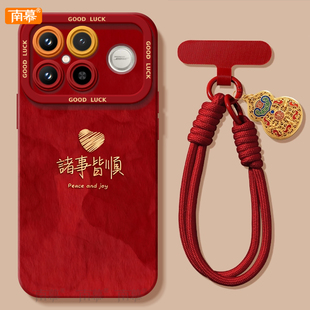 爱心皆顺适用红米K90手机壳redmi小米K90ProMax套2026马年k80新款 k40过年k30红色 K70防摔k60硅胶k50新年款