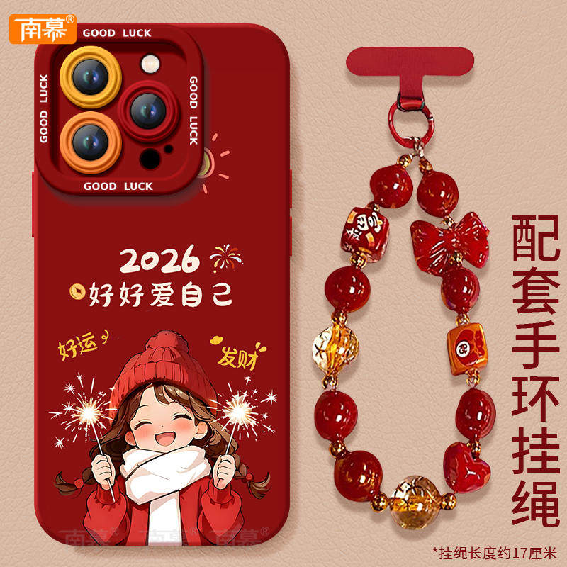 2026爱自己适用苹果16promax手机壳新款iphone17pro套14plus新年款15保护13的xs马年11全包xr本命年12红色x,3C数码配件,手机保护套/壳,淘宝优惠券,粉丝福利购,淘宝优惠卷