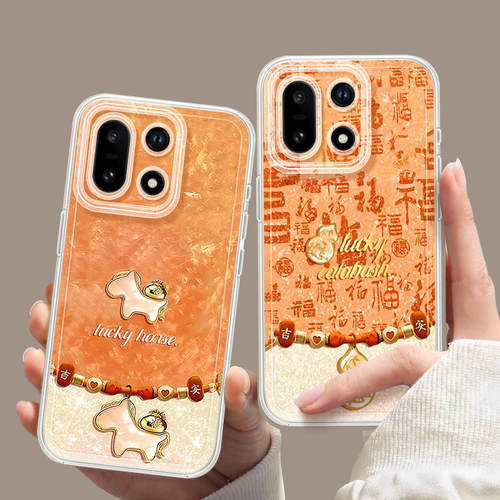 【2026马年本命年手机壳】全型