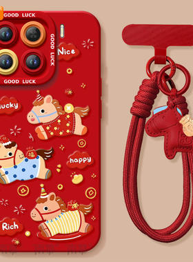 2026跳跃小马适用小米15手机壳14pro新款小米17套12米13ultra系列11本命年15spro外壳mi马年12X新年款红色por