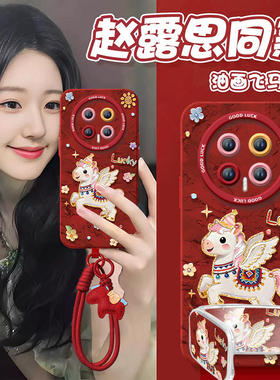 2026油画飞马适用荣耀magic8手机壳新款magic7华为magic6pro套magic5本命年6sr保护por红色4新年款honor马年