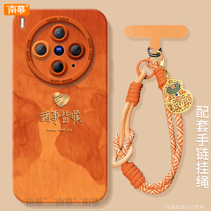 爱心皆顺适用vivoX300手机壳X300Pro套2026马年x200新款x100硅胶x90防摔x80por新年款vivo过年viv0红色x70