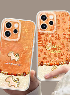 小马吊坠适用oppoReno15手机壳Reno14pro保护套Rone13新款OPPO透明12全包11防摔Reon10外壳9带挂绳8高级感7女