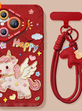 适用华为Pura80手机壳Prua70pro套p70彩虹小马2026马年ultra新年款p60新款p50防摔p40硅胶p80过年p30红色p20