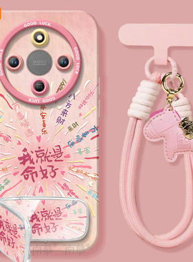 2026好命烟花适用荣耀X70手机壳X60竞速版X50pro套x5o叉x30新年款本命年保护honor华为红色x20se新款x40马年