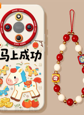 2026成功小马适用荣耀X70手机壳X60竞速版X50pro套x5o叉x30新年款本命年保护honor华为红色x20se新款x40马年
