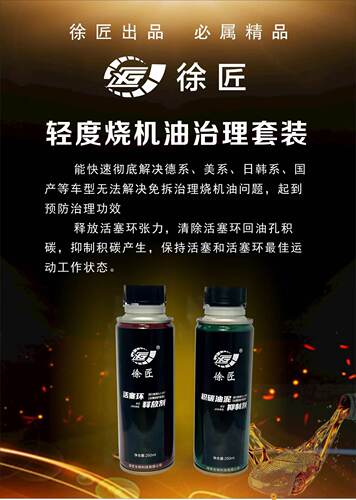 徐匠官方正品积碳清洗剂发动机