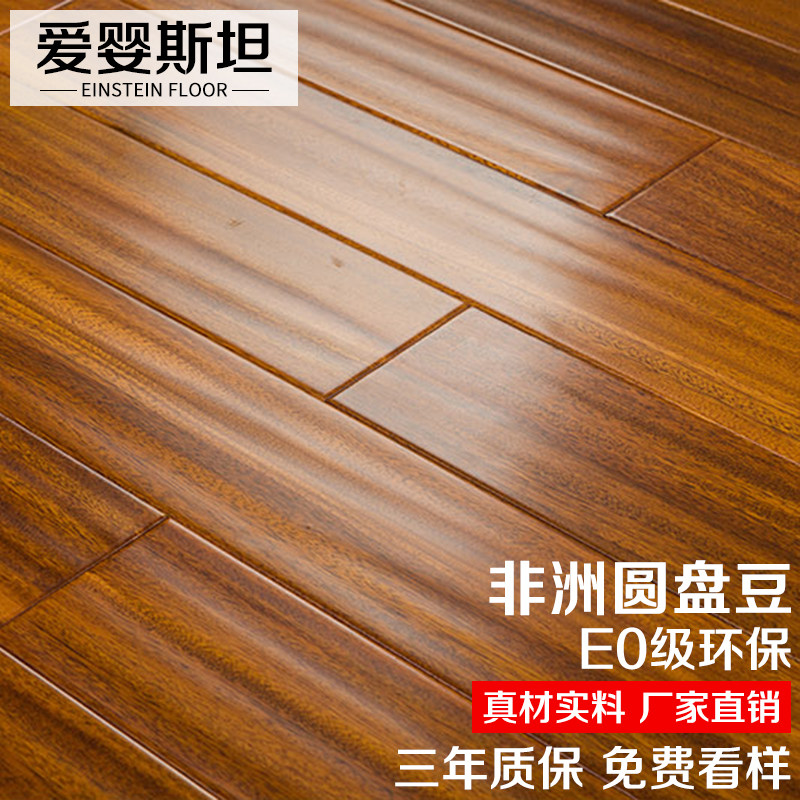 进口a级圆盘豆实木地板厂家直销环保无甲醛天然原木纹手抓纹