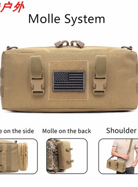 户外多功能战术收纳包molle附件拓展包大容量杂物包袋外挂副包