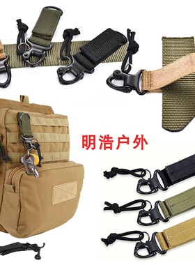 户外战术鹰嘴扣尼龙织带挂扣军迷皮带腰带钥匙扣molle挂钩装备扣