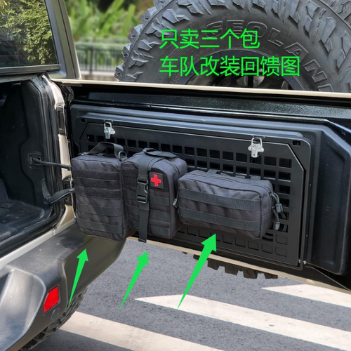 吉普牧马人JK挂网改装收纳包