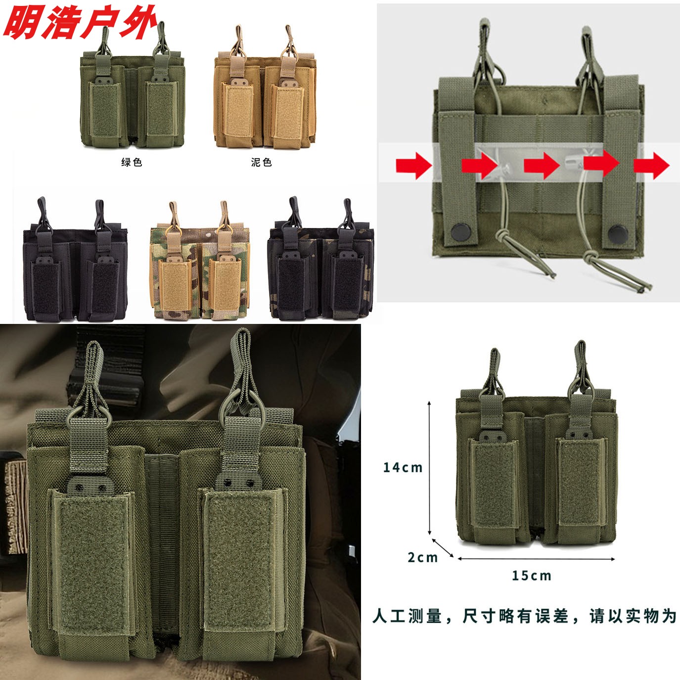 跨境战术双联子母包快拔套多功能9mm双层腰挂包molle两联弹夹包