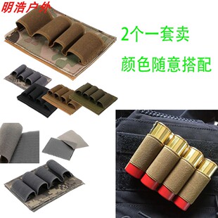 户外运动4孔12GA霰弹收容带魔术钩面可粘贴EDC工具配件收纳贴挂板