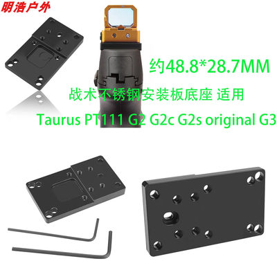 Red Dot Scope Plate Mount for Taurus PT111 G2 G2c G2s G3 RMR