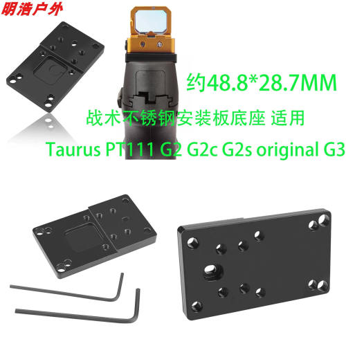 Red Dot Scope Plate Mount for Taurus PT111 G2 G2c G2s G3 RMR