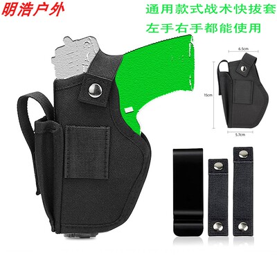 尼龙左手右手通用G17战术快拔套蓝星P320格洛克槍 套M9A1 VP9 TP9
